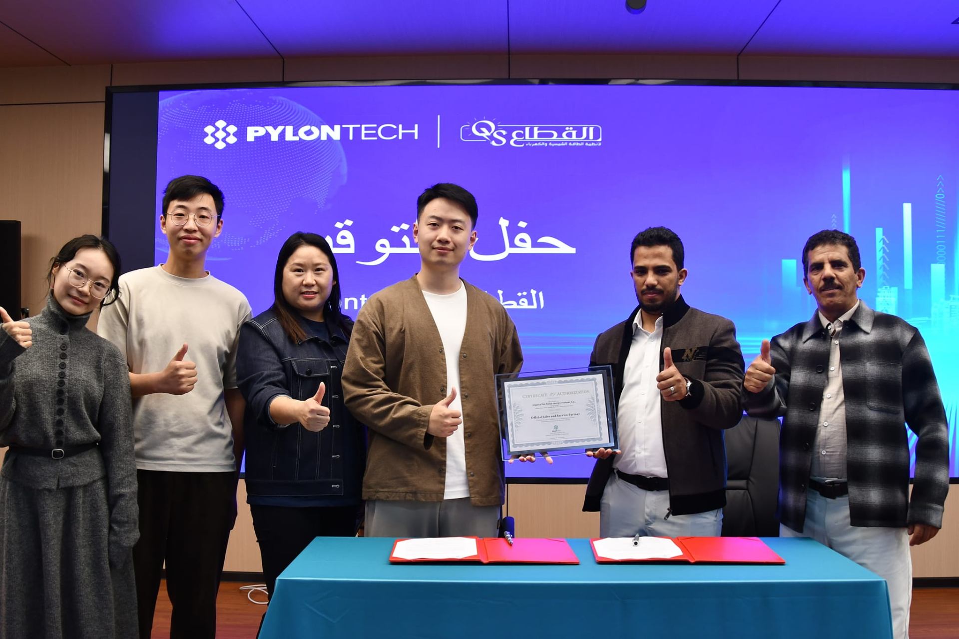 فريق مؤسسة القطاع مع فريق Pylontech في حفل توقيع الشراكة