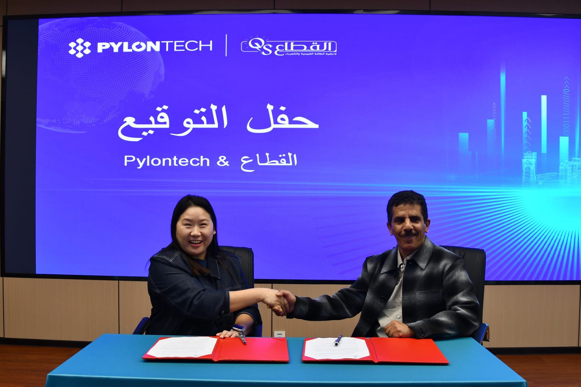 ممثلو مؤسسة القطاع وPylontech خلال توقيع الاتفاقية